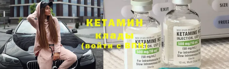 КЕТАМИН ketamine  Лермонтов 